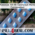 Камагра 100 Мг Оральный Желе Силденафил viagra3